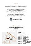 연세대학교 미래캠퍼스, 장애인(아동)체력증진센터(연세굿웰니스센터) 이전 개소식 개최