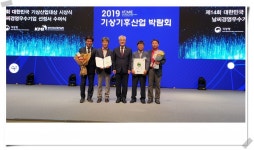 횡성한우협동조합 2019 날씨경영우수기관 선정