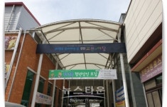 진안군, 11월부터 읍내 진안고원시장에 도시가스 공급 개시