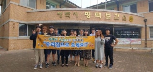 평택보건소 하모니합창단과 한국복지대 모음밴드가 함께하는 우리집으로 오세요~공연