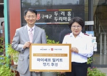 밀키트,  구세군 두리홈에 밀키트 후원품 지원