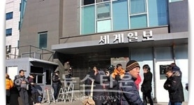 세계일보