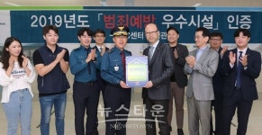 순천향대 향설생활관, 아산경찰서로부터 범죄예방 우수시설로 인증