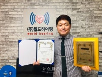 (주)월드히어링 대표 석지훈, 2019 자랑스런 한국인 대상 대상