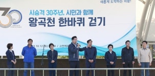 의왕시, 시민과 함께 한 시 승격 30주년 기념 두발로데이 성료