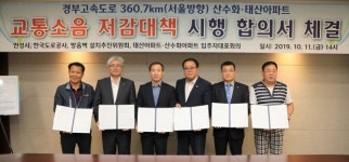 안성시, 20년 된 주민숙원 해결 청신호