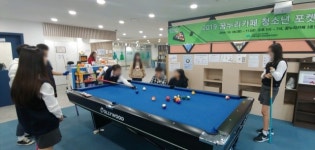 의왕시 꿈누리카페 3호점, 청소년 포켓볼대회 열어