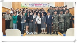 원주시 군 장병과 학생, 학부모가 함께한 「학교담장 벽화그리기 한마당」
