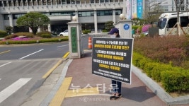 의정부시 롯데캐슬 주민협의회, 감사원에 국민감사 청구