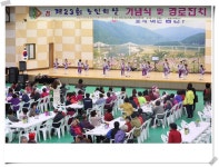 인제군 남면 노인의 날 기념식 및 경로잔치