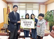 강릉 임곡초등학교, 굿네이버스 강원본부에 알뜰시장 바자회 기금 전달