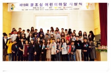 원주 반곡초, 전국 불조심어린이 마당 3위 입상