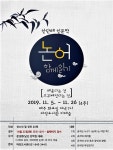 이천시 마장도서관, 마지막 겨울의 안단테 논어 함께 읽기 운영