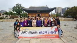오산시치매안심센터, 덕수궁 미술관 나들이
