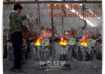 중국, 태양광 발전투자와 맞바꿔 북한 내 희토류 채굴