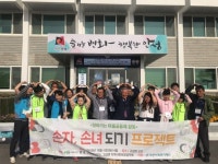 사회복지법인 한길·고삼면사무소·고삼면 지역사회보장협의체와 함께하는 발달장애인들의 찾아가는 마을공동체 활동-손자, 손녀 되기 프로젝트