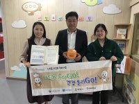 평택시 어린이급식관리지원센터, 나트륨 저감화 실천 인증서 및 현판 제공