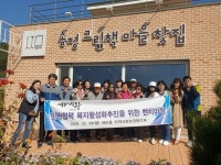 오산시 세마동지역사회보장협의체, 부여송정그림책마을 벤치마킹