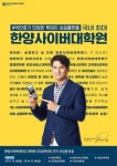 한양사이버대학교 대학원, 2020년 전기 석사과정 학생 모집
