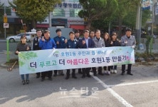 의정부시 호원1동-호원파출소, 유휴지에 꽃나무심기행사 개최