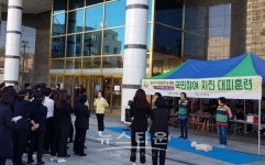 진주시, 국민참여 지진 대피훈련 진행