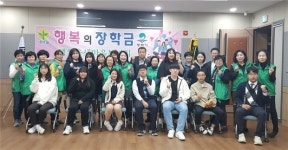 평택시 팽성읍 새마을 부녀회, 지역사회 고등학생에 사랑의 장학금 전달
