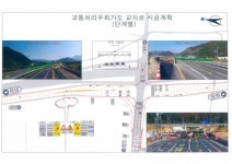 창원시, 동전 일반 산업단지 진입도로 우회로 전면 개통예정