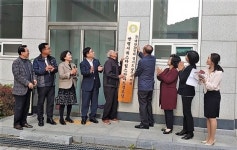 경기도 광주시 쌍령서희스타힐스아파트 경로당 개소