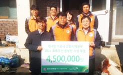 한국전력공사 강원지역본부, 초록우산 공부방 후원 통한 주거 환경 개선 사업 진행