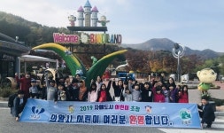 의왕시 초등학생, 자매도시 무주군 문화탐방 시간 가져