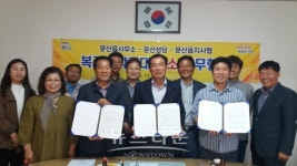 진주시 문산읍, 복지사각지대 해소 위한 업무협약