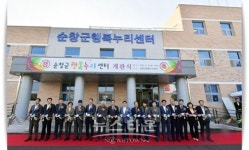 순창군, 주민 행복누리센터 문 열어