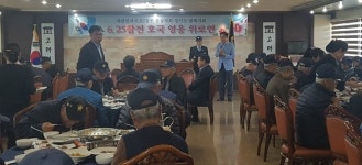 평택시, 6.25 참전용사를 위한 위로연 개최