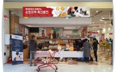 순창군, 도시 대형마트 입점으로 농특산물 판매량 쑥쑥