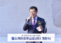 광주광역시, 전국 최초 헬스케어로봇실증센터 개관