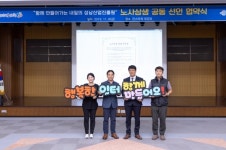 성남산업진흥원, 노사 공동상생 협약식