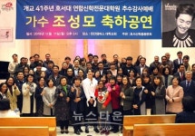 호서대학교, 개교 41주년 연합신학전문대학원 추수감사축제 개최