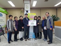 의정부시 장암동 지역사회보장협의체 사랑릴레이 배턴잇기 성금