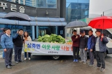 안성시 삼죽면사무소, 이웃사랑 행복나눔 실천