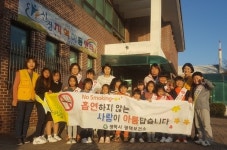 평택시 평택보건소, 지역아동센터와 함께 금연캠페인