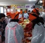 의왕시 부곡동, 다문화가족 김장 담그기 체험행사 가져