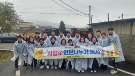 안성시 행정과 웃으며 연탄나눠요! 연탄봉사로 나눔 실천