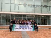 오산시건강생활지원센터, 주민건강동아리 오산시티투어 실시