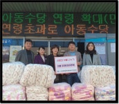 (사)세계장애인문화복지진흥회 후원물품(이불) 기탁