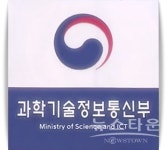 과학기술정보통신부