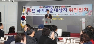 평택시, 보훈가족 위안행사 성황리 개최