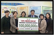 굿네이버스-인흥초등학교-강원도고성교육지원청, 강원도 산불피해 아동을 위한 아동친화공간 조성 업무협약 체결