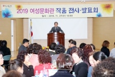 정읍시, 2019 여성문화관 작품 전시·발표회