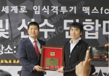 MAX FC 20 안동 총괄 김충구 관장 제2의 격투기 인생은 안동에서