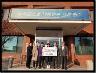 원주 소초면 흥양초등학교, 알뜰장터 수익금 366,050원 후원